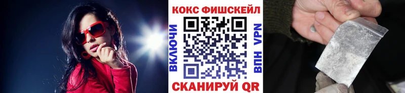 Купить  Кочубеевское  Кокаин FishScale 