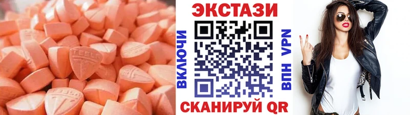 Ecstasy XTC  Купить где  Кочубеевское 