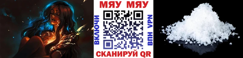 МЕФ кристаллы  Купить  Кочубеевское 