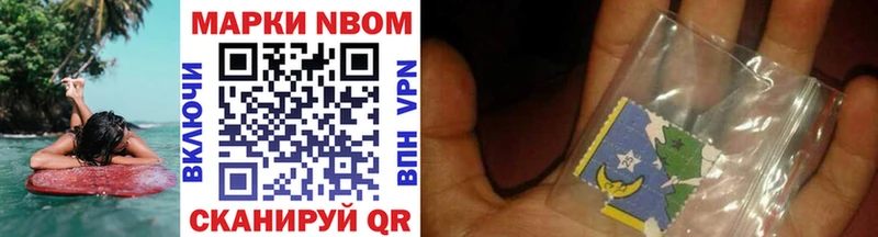 Марки NBOMe 1500мкг  Купить закладки  Кочубеевское 